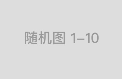 炒股配资论坛大全如何避免高风险平台